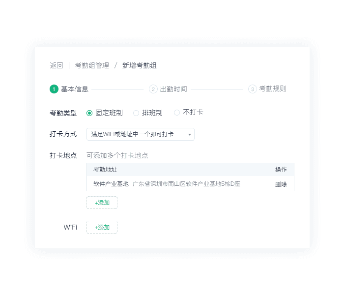 企业员工考勤软件免费下载 考勤软件